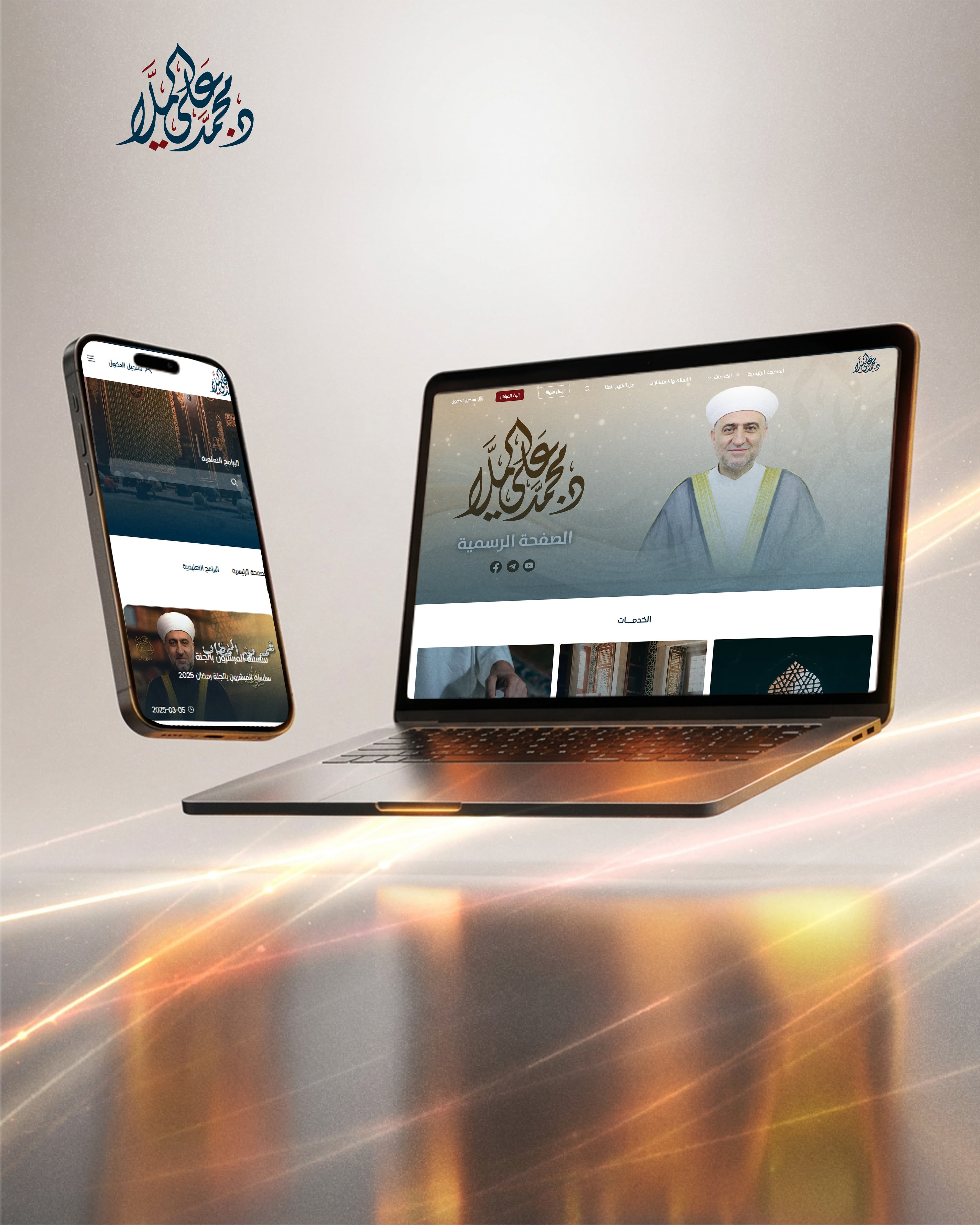 Dr Ali Malla Platform